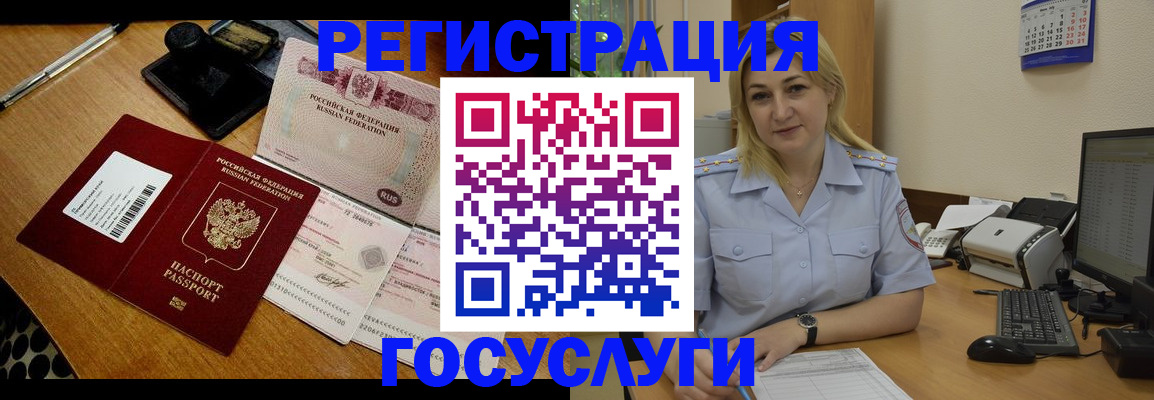 временная регистрация законно в Калужской области