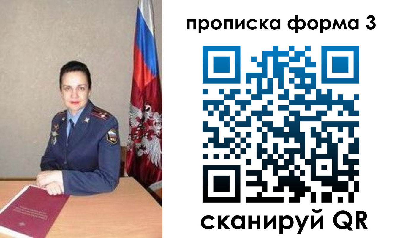 прописка 2025 в Калужской области