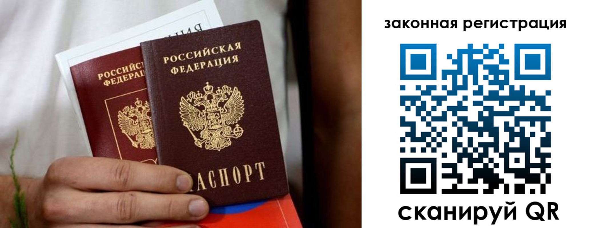 временная регистрация недорого в Калужской области