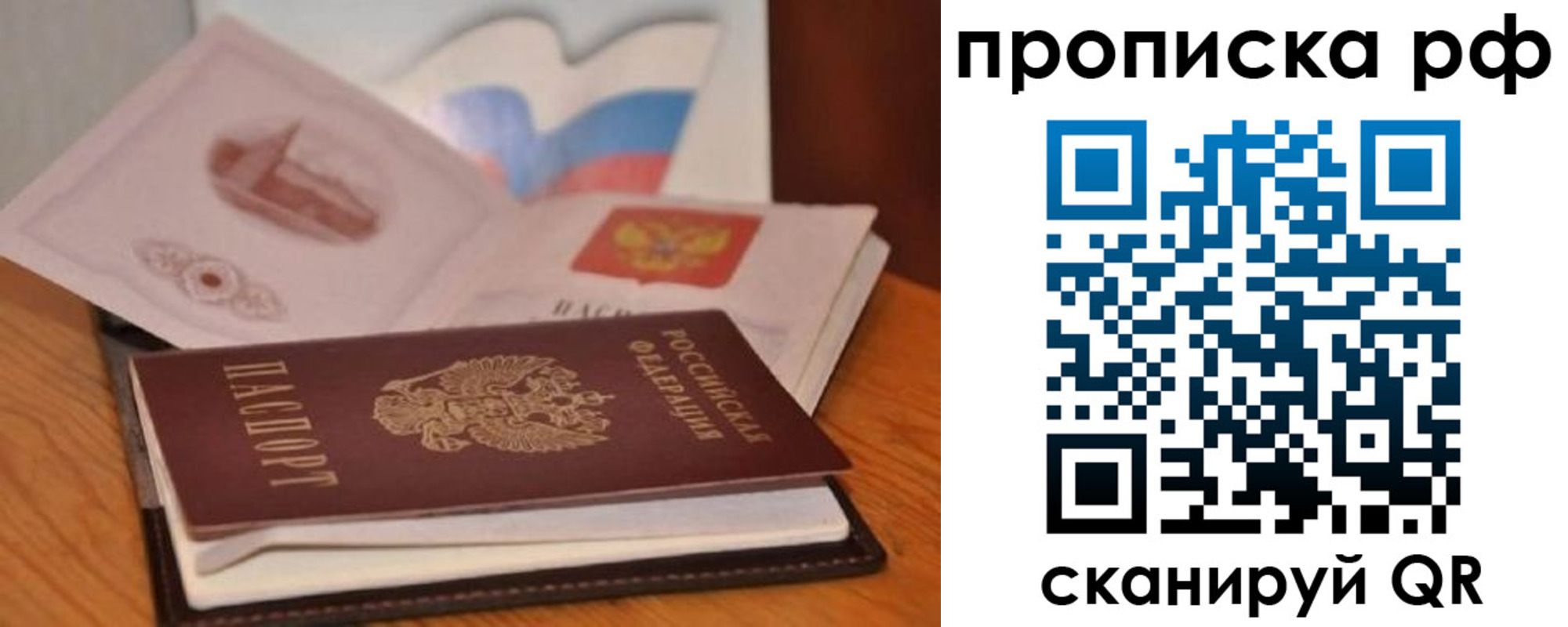 временная регистрация в Калужской области