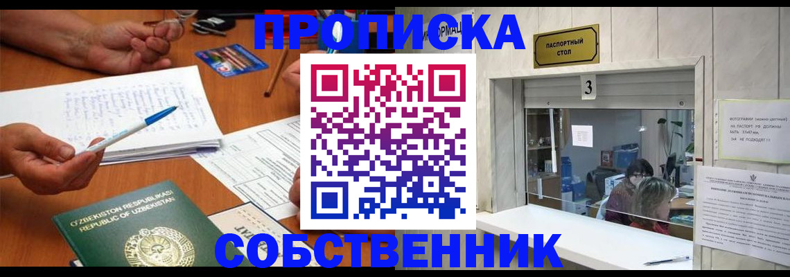 временная регистрация для всех в Калужской области