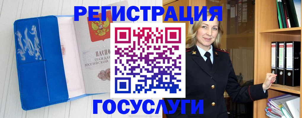 временная прописка в Калужской области