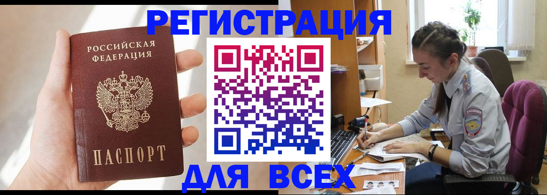временная регистрация в Калужской области